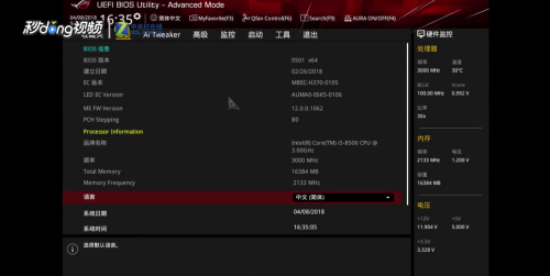 华硕电脑BIOS进入教程：从开机到设置的完整流程与常见问题解答