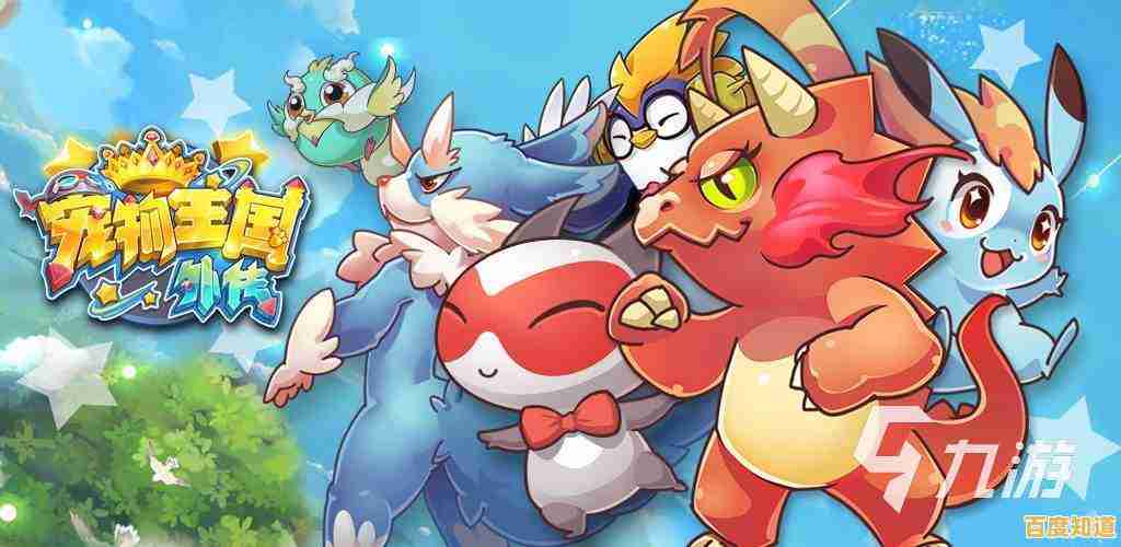 渴望指挥进化宠物、搭配强力阵容？宠物王国5彩虹上帝版》怎能错过！