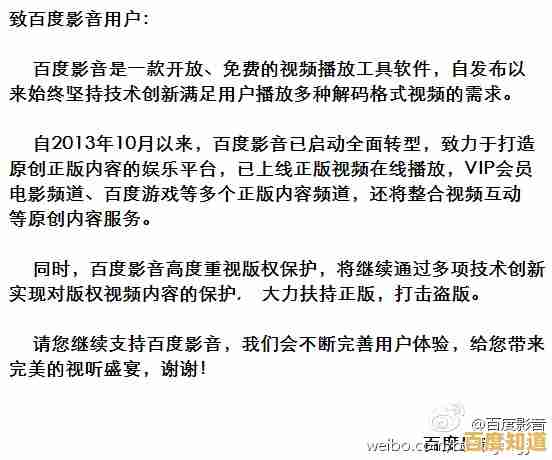 百度影音使用指南：发掘核心功能与技巧，全面提升视听品质