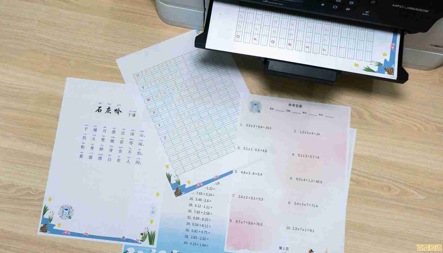 Brother打印机官网 探索高效办公与卓越打印品质的专业之选