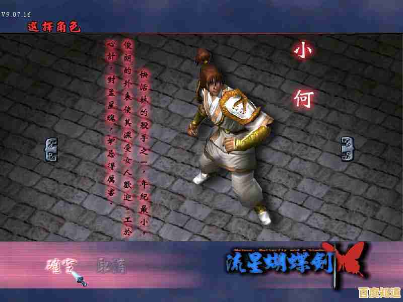 想体验经典武侠动作游戏的魅力？流星蝴蝶剑单机版》的激情对决你怎能错过！