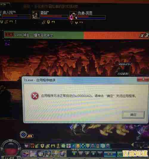DNF游戏过程中频繁蓝屏？尝试这些排查与修复技巧
