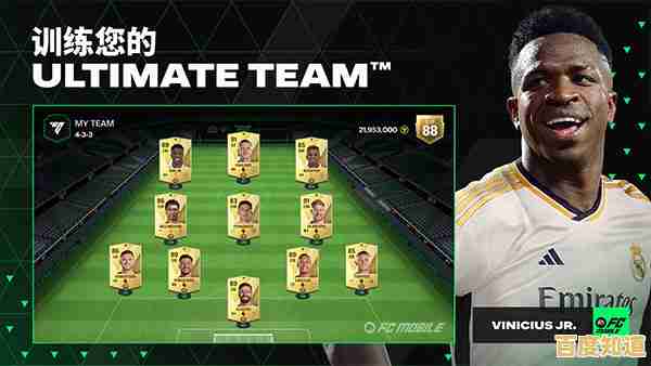 还在寻找最真实的足球模拟？FIFA国际服》不正是你的最佳选择吗？