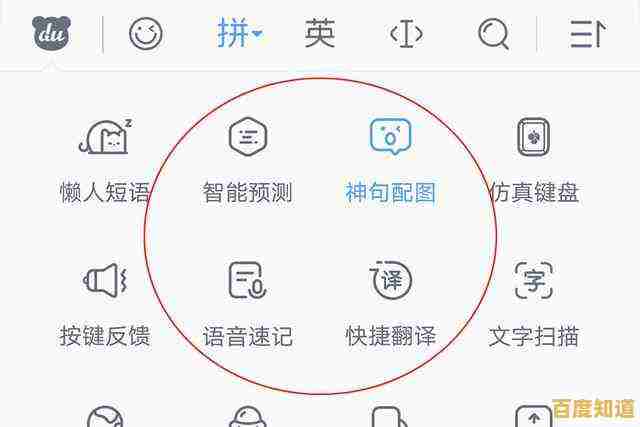 智能拼音输入法助力高效沟通，精准识别每字每词