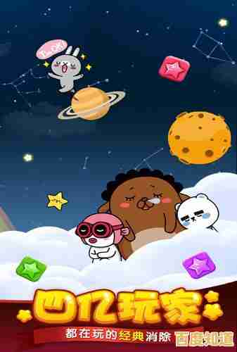 觉得消除游戏太简单？消灭星星青春版》的多样设定能否满足你的操作喜好？