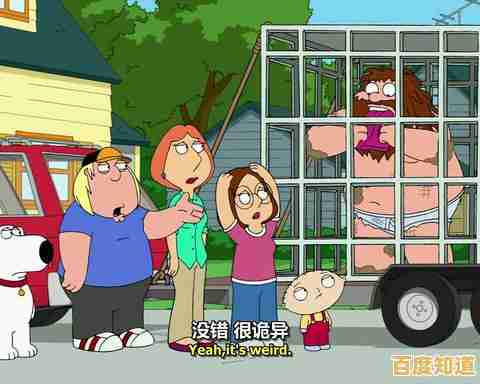 想在恶搞之家(Family Guy)中解锁爆笑家庭，打造你的欢乐小镇吗？