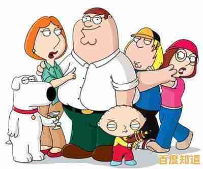 想在恶搞之家(Family Guy)中解锁爆笑家庭，打造你的欢乐小镇吗？