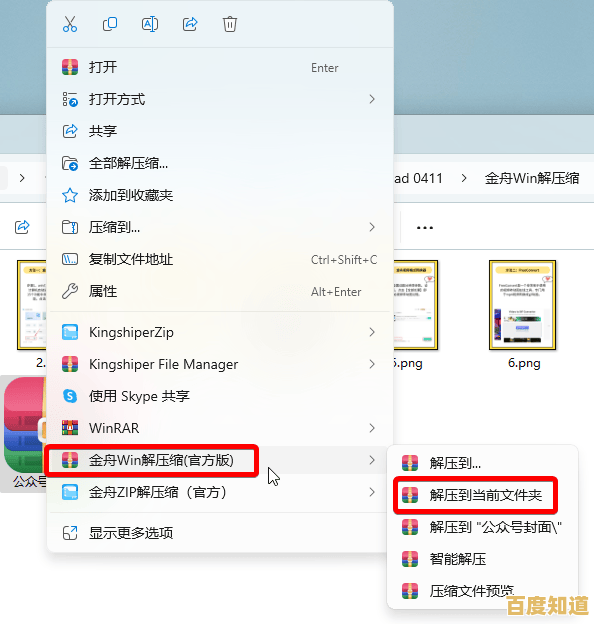 快速学会文件解压：详细步骤与实用方法一网打尽