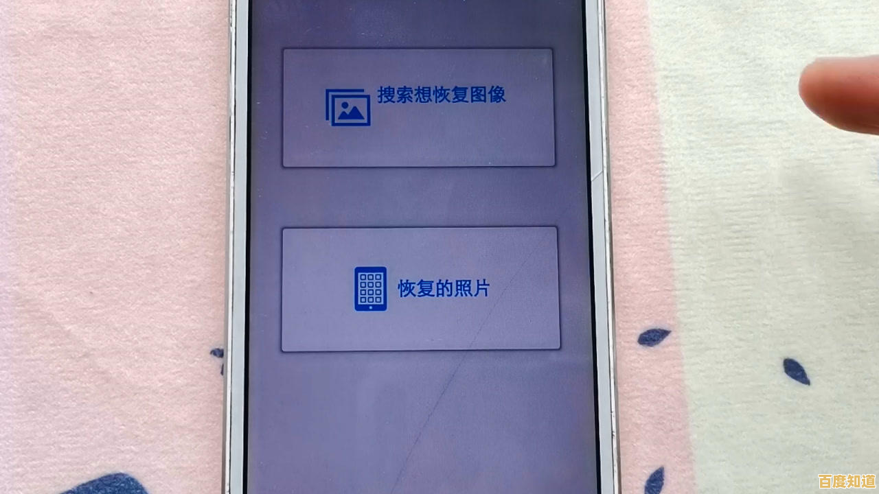 手机照片误删别慌张！高效恢复方法一步步教你搞定