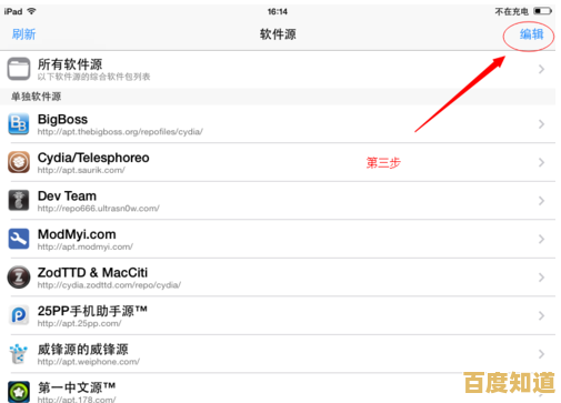 小鱼教您轻松掌握iPad越狱步骤与技巧