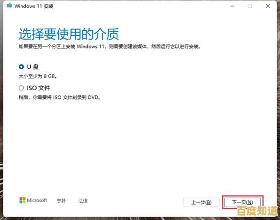 借助U盘快速安装Windows 11：操作方法与注意事项全攻略