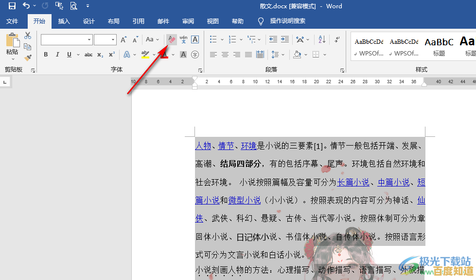 Word文字输入方法全解析,从基础操作到快捷命令完整指南 Word文字输入方法全解析,从基础操作到快捷命令完整指南