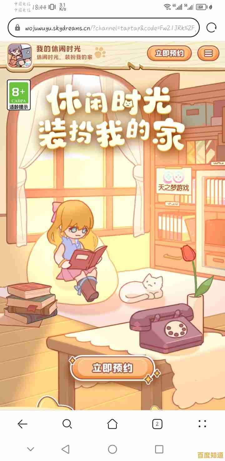 还在忍受游戏广告的打扰？试试《我的休闲时光免广告》吧！