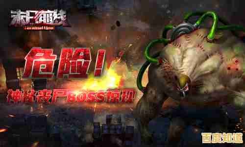 厌倦了普通僵尸游戏？末日方舟完整版》全新BOSS战让你热血沸腾！