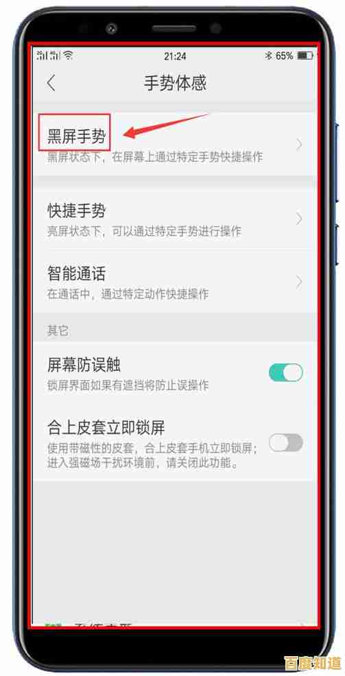 遇到手机黑屏怎么办？这些修复技巧让你快速摆脱困扰！