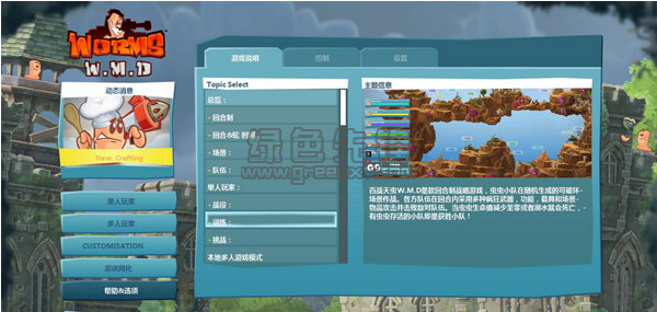 想体验经典策略射击？为什么不试试百战天虫手机版？