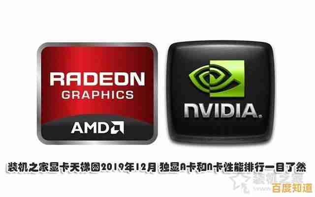 显卡选择不再纠结：核显独显天梯图详细解析，轻松找到最佳配置！