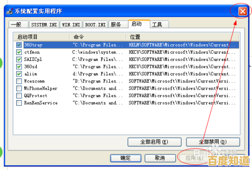 开机启动项设置指南：优化您的电脑启动速度与效率