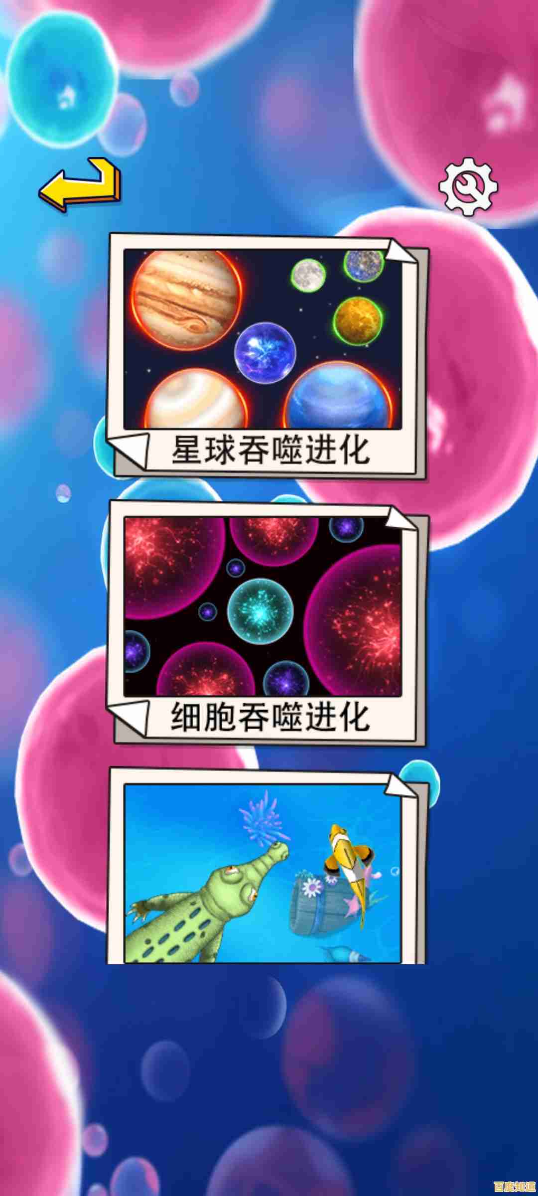 还在寻找令人上瘾的模拟游戏？星噬的吞噬进化之旅等你挑战！