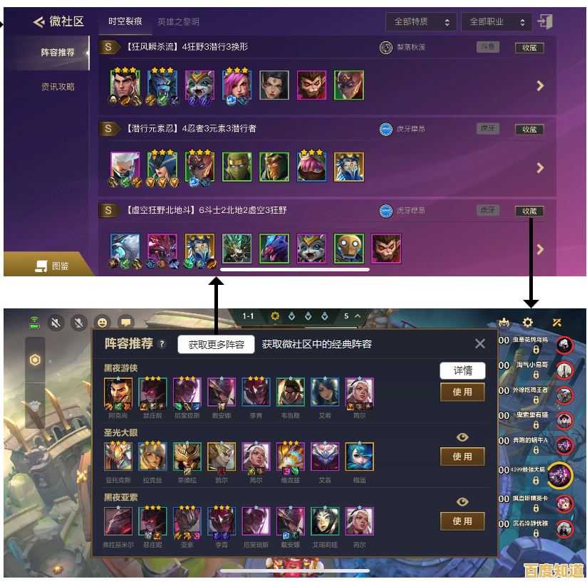 《还在等正式服更新？金铲铲之战体验服”让你抢先玩转新内容！