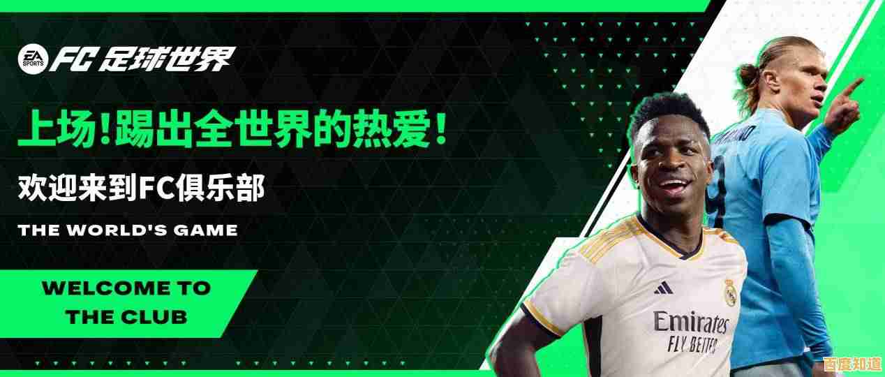 英超、世界杯全都有！FC足球世界韩服》的真实赛事体验，你怎能错过？