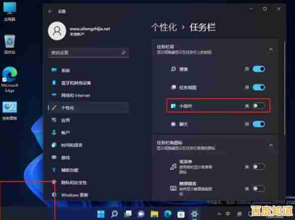 Win11任务栏自定义指南：简单几步优化应用排列，提升操作效率