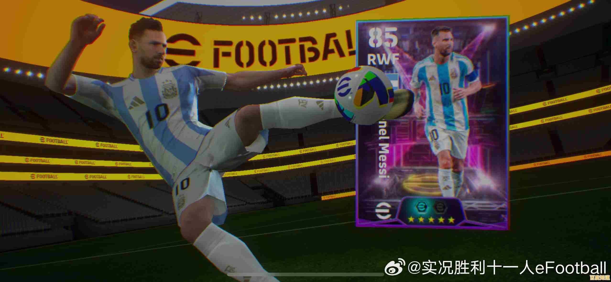 想体验高度还原的足球竞技？快来试试eFootball国际服吧！