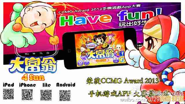 想体验经典怀旧的大富翁玩法？大富翁4fun手机版》不容错过！