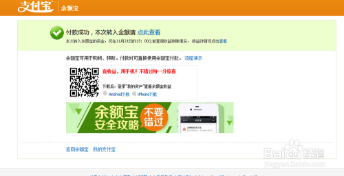 掌握余额宝转银行卡的实用方法,快速到账且安全无忧 掌握余额宝转银行卡的实用方法,快速到账且安全无忧