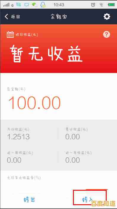 掌握余额宝转银行卡的实用方法,快速到账且安全无忧 掌握余额宝转银行卡的实用方法,快速到账且安全无忧