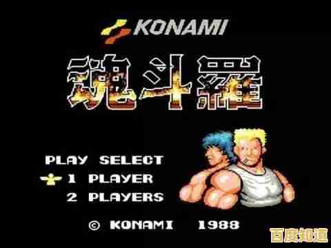 谁说手机玩不到原汁原味的魂斗罗?Konami正版《魂斗罗手机单机版》一键唤醒童年! 谁说手机玩不到原汁原味的魂斗罗?Konami正版《魂斗罗手机单机版》一键唤醒童年!