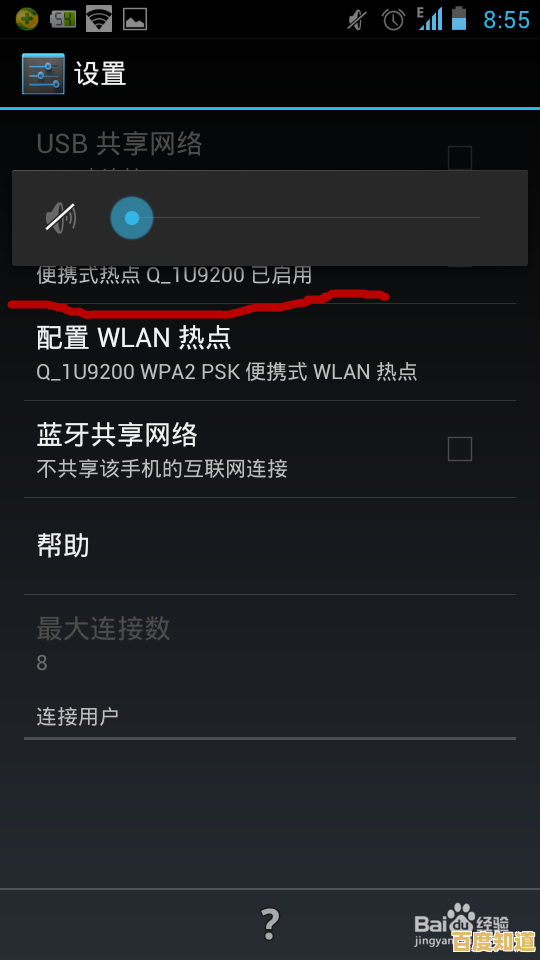 小鱼教您笔记本如何便捷使用手机流量上网