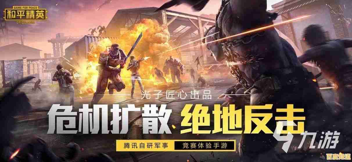 成就挑战、真实射击，谁说手游不够硬核？和平精英国服》给你答案！