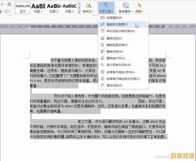 WPS文档编辑技巧：快速删除多余空白页的实用方法