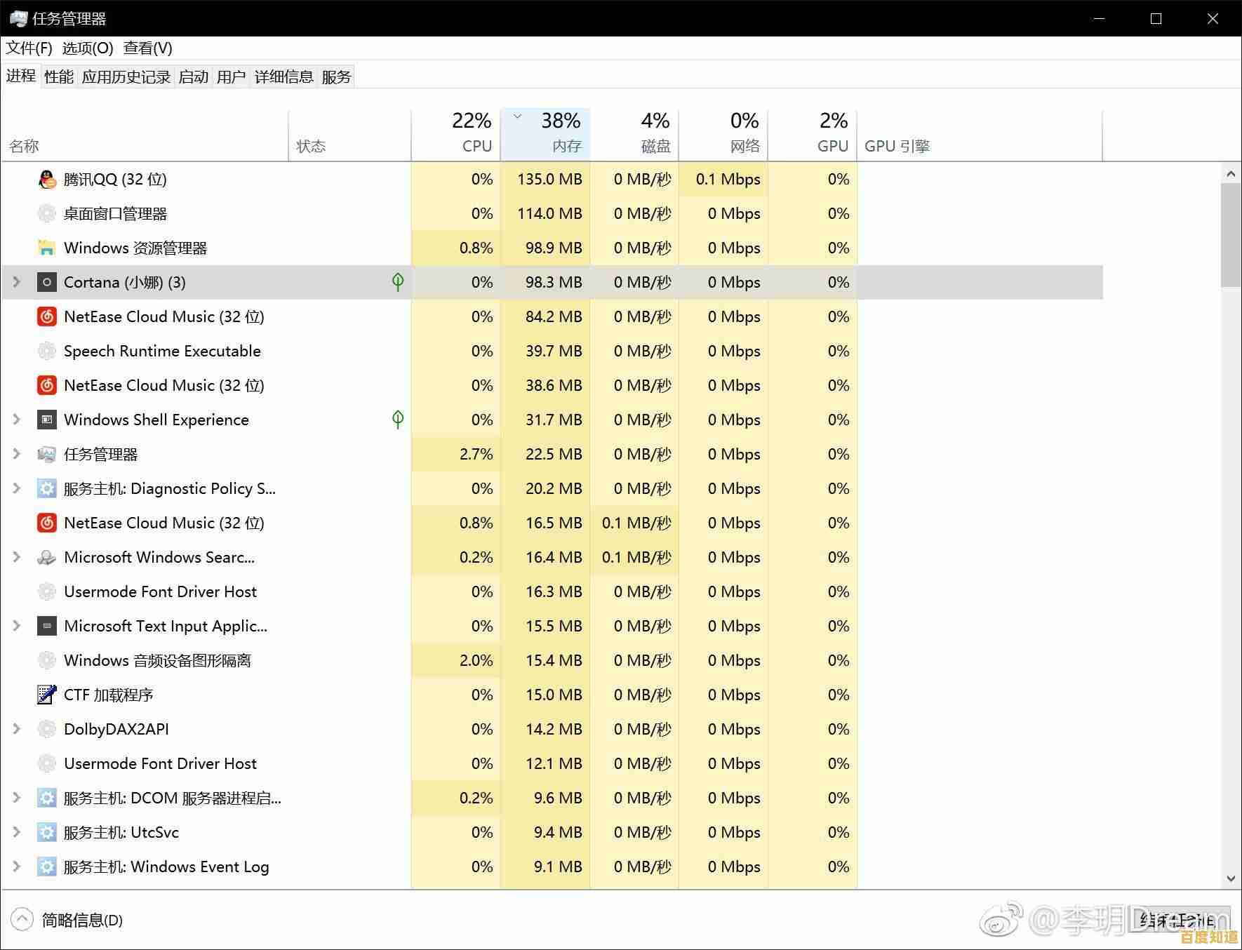 小娜消失引发疑问，Win11声音故障如何解决？