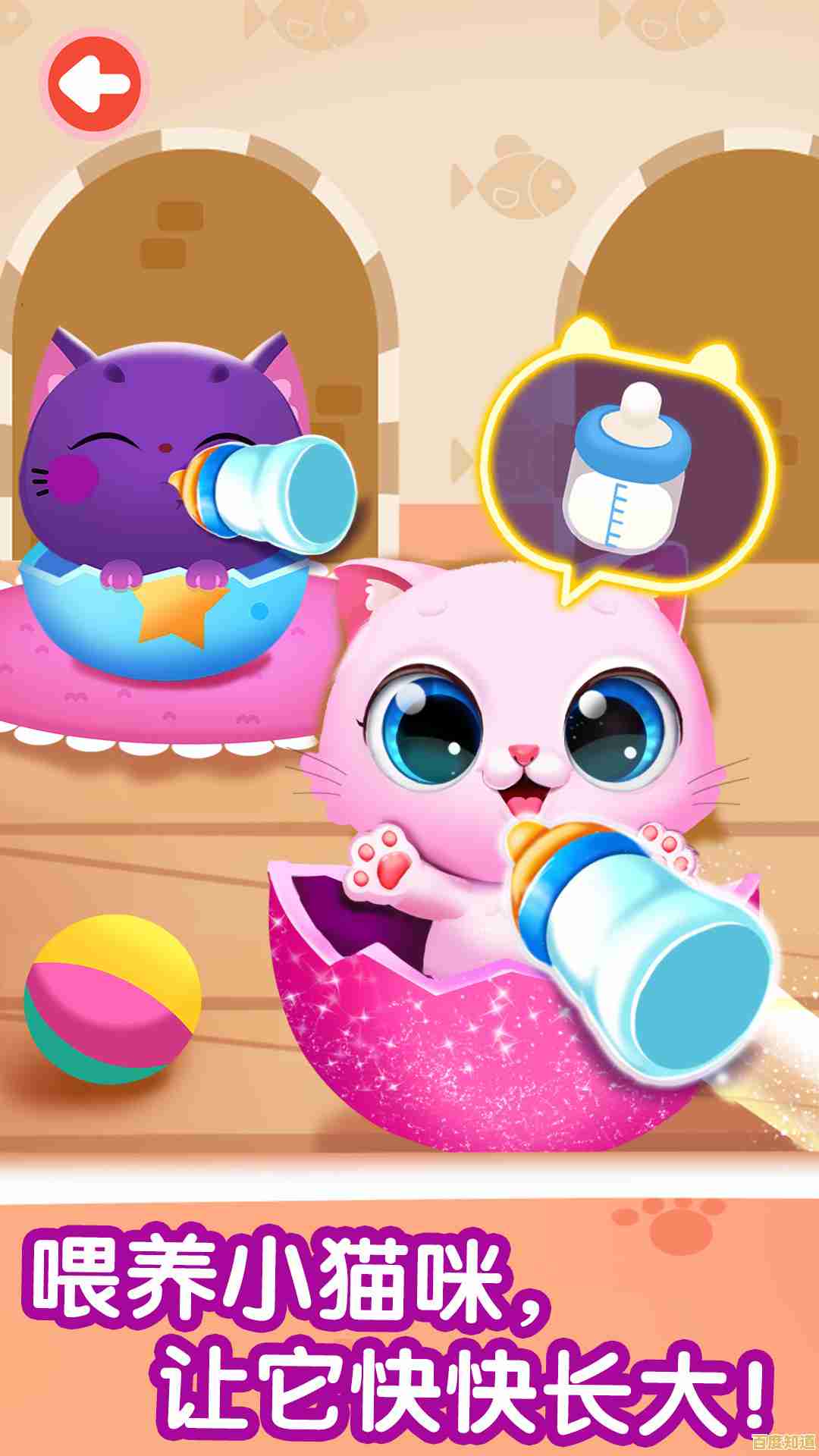 为什么奇妙猫咪世界能成为孩子的最爱？下载体验就知道！