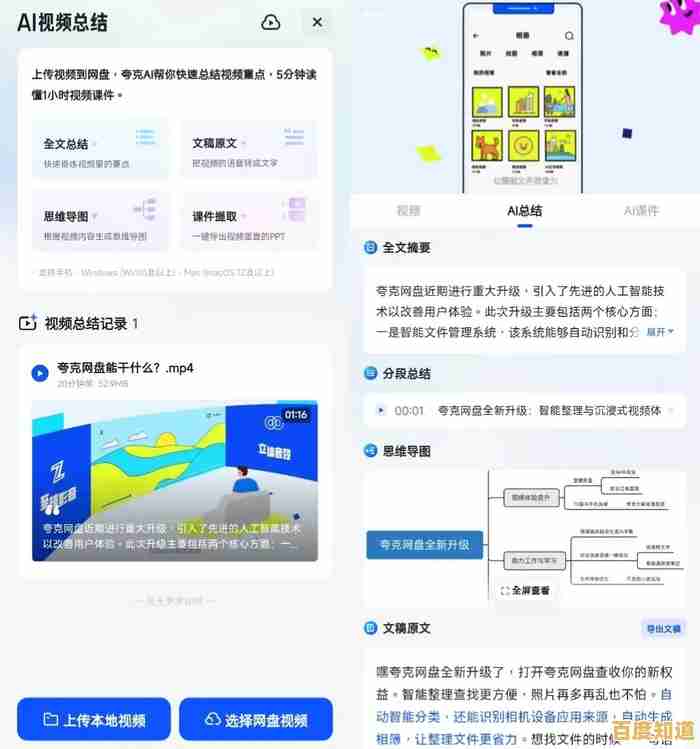 夸克浏览器2024年十大隐藏实用功能完整解析与使用指南