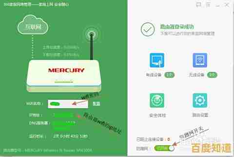 详细教程：如何快速修改路由器密码并增强WiFi防护