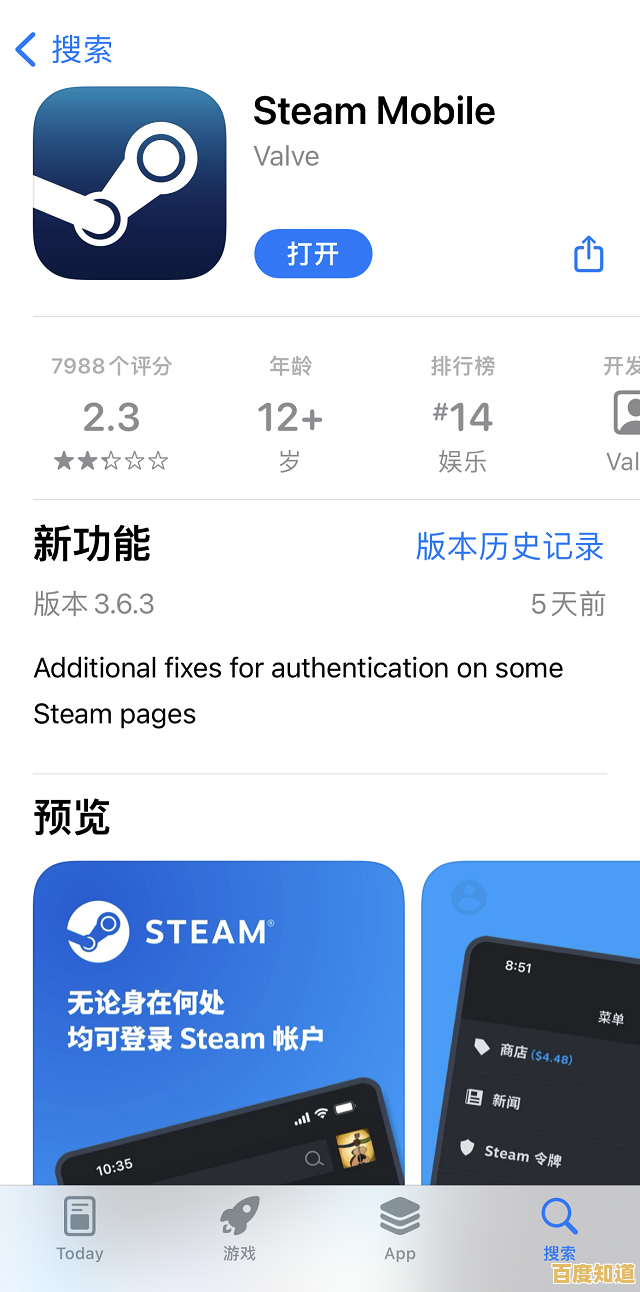 Steam手机客户端下载安装详细步骤指南