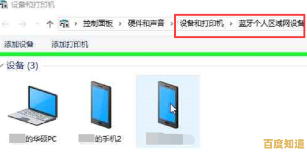手机蓝牙连接电脑操作指南，小鱼详细步骤教学