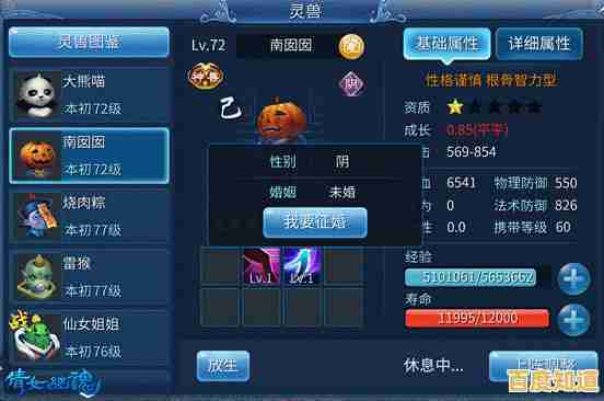 谁不想在《倩女幽魂官服》里培养灵兽、打造家园，开启你的专属玄幻之旅？