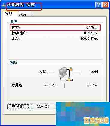 XP系统重装后无法联网的排查与解决方法