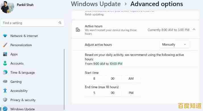 自定义Windows 11更新时段教程：高效管理自动安装时间与频率