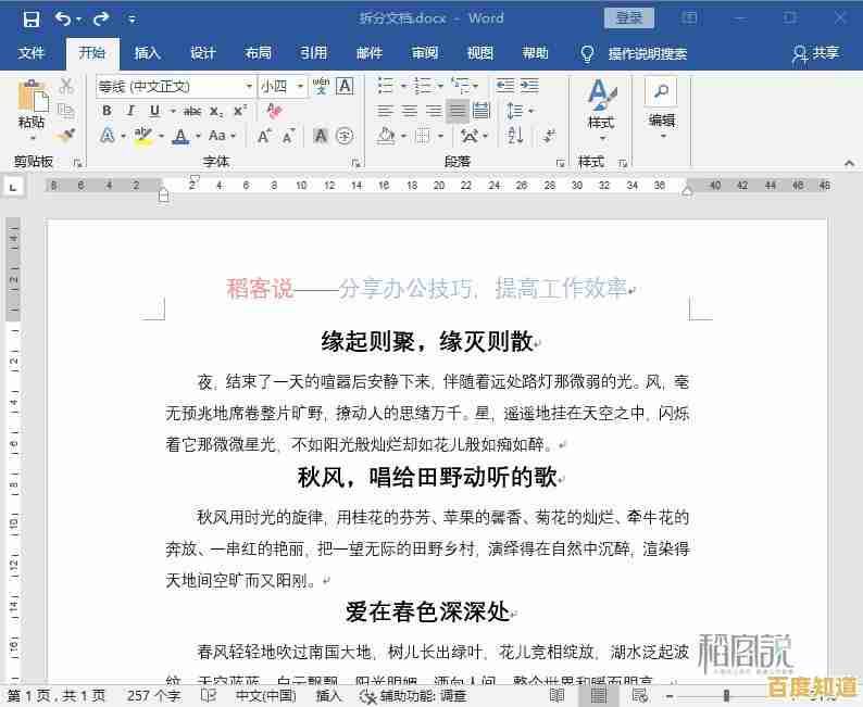 Word表格应用全攻略：从基础编辑到高级功能详解