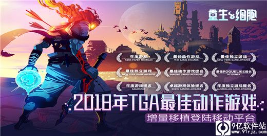 还在寻找刺激的战斗体验？不妨来试试重生细胞bilibili版！