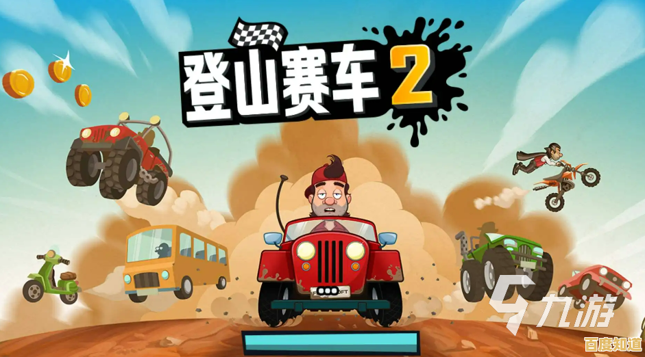 想驾驭野兽赛车并挑战全新比赛主题？登山赛车2魔改版》满足你的竞速梦想！