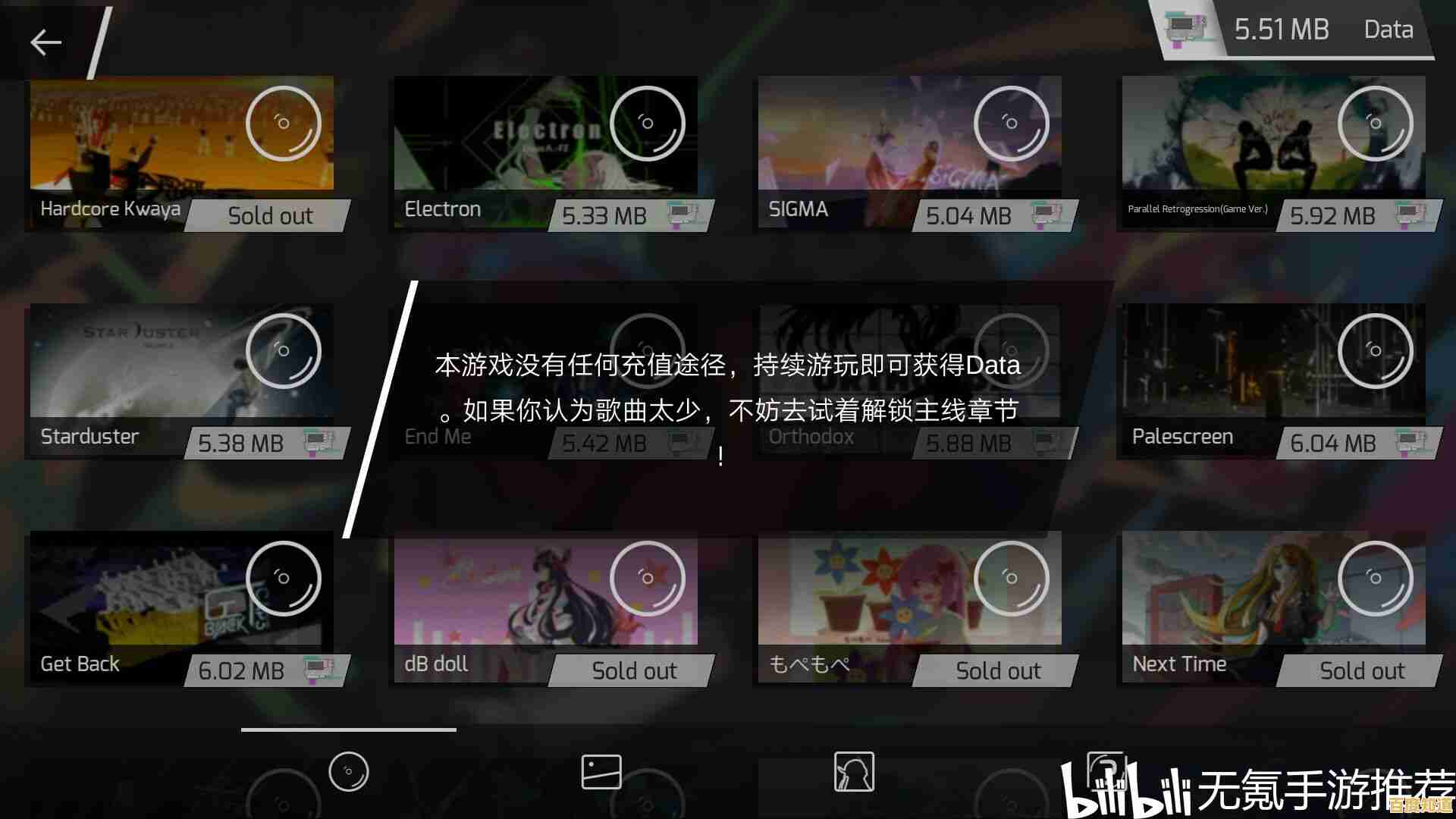 谁说音游难度高不可攀？Phigros音游从简单到困难任你选择！
