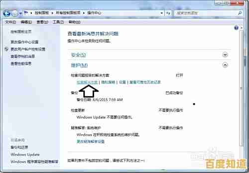 遭遇Windows黑屏？实用修复步骤助您快速恢复正常