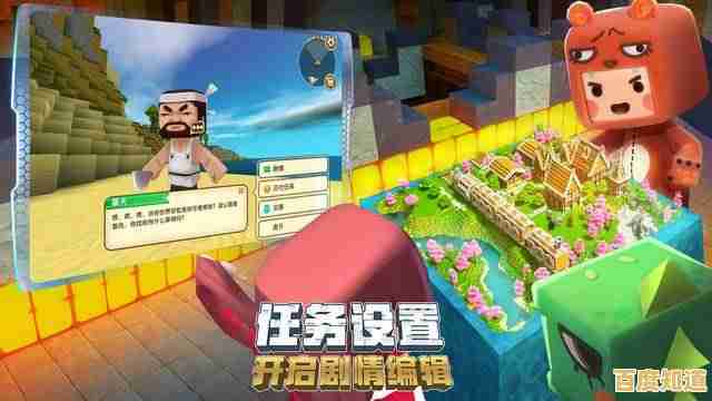 想要体验更丰富的3D沙盒手游?迷你世界百度版你玩过了吗? 想要体验更丰富的3D沙盒手游?迷你世界百度版你玩过了吗?