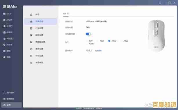 专业鼠标驱动升级,带来更灵敏响应与舒适操控体验 专业鼠标驱动升级,带来更灵敏响应与舒适操控体验